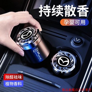 超好玩📣馬自達Mazda3改裝配件車標馬2馬3馬4馬5馬6CX3 CX5二代 CX30 CX7 CX9汽車香水香薰香膏