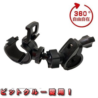 LOOKING錄得清 DB-1 M775 M797 DB5 M795 M777 M772 N628行車紀錄器固定支架快拆