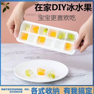 桃園出貨🔥升級收納盒 置物 冰箱家用帶蓋矽膠凍冰塊模具冰格製冰儲存盒制大容量食品級圓冰球79收納盒