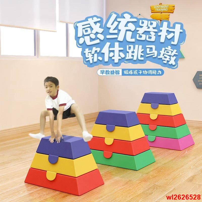(訂金*價格咨詢客服）兒童跳馬跳箱組合幼兒園軟體鞍馬跳箱兒童跑酷幼兒園體能訓練器材
