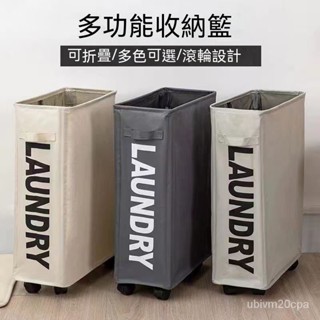 臺灣出貨 北歐家用 收納箱 單格網布衣服收納箱 多功能整理箱 衣物收納櫃 收納衣籃衣物 布藝家居用品髒衣簍 可摺疊帶輪子