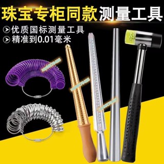 【08170425】 港度戒指圈 戒指棒 整形修複指環手指尺寸大小測量號碼矯正調節工具 精準測量戒指修整工具
