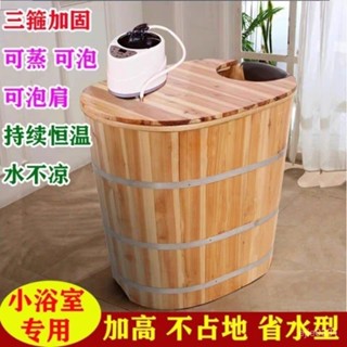 【可開發票 好口碑】加高省水木桶沐浴桶洗澡桶泡澡桶成人不佔地實木盆傢用小戶型浴缸 6VVN