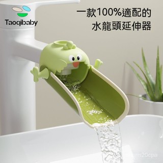 臺灣出貨 洗手延伸器 水龍頭 導水器 導水槽 引水器 水龍頭延長器 寶寶洗手加長延長神器 兒童矽膠卡通用型可愛防濺水嘴