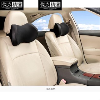 🔥精選🔥汽車頸枕 車載四季通用冰絲透氣舒適護頸記憶棉 汽車頸枕 車用枕頭睡覺休息 側睡頭枕旅行枕 車用枕側睡枕 護頸