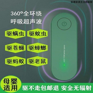 除螨機 除螨儀 塵蟎吸塵器 無線除蟎儀 声波除蟎儀【無死角除螨】超聲波除螨儀床上殺菌靜音驅蚊器驅蟑螂母嬰適用