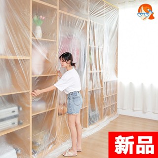 🚚公司貨 【買2送1】傢俱防塵膜 防塵布 防塵套 一次性防塵罩 裝修傢俱沙發保護膜 塑膠防塵膜 家用防塵布 床罩防灰塵