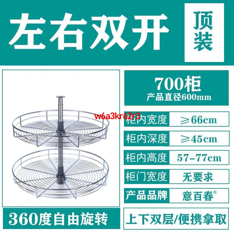 #今日特賣#櫥柜轉角拉籃180度廚房270度轉籃不銹鋼旋轉雙層置物架子小怪物