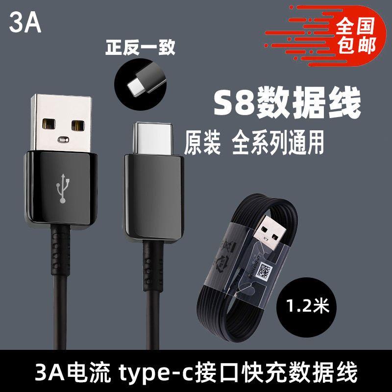 【配件之家】適用三星原裝type-c數據線3A快速充電S8/S9/S10/Note8/9/10快充線