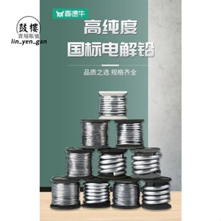 臺灣出貨免運💯┆保險絲管┆多規格家用大卷熔斷保險鉛絲工廠用閘刀保險絲通用家用保險絲電閘