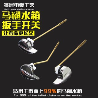 臺灣出貨免運💯馬桶按鈕鍵TOTO通用沖水扳手頂部按鈕開關抽水馬桶老式分體坐便器水箱配件