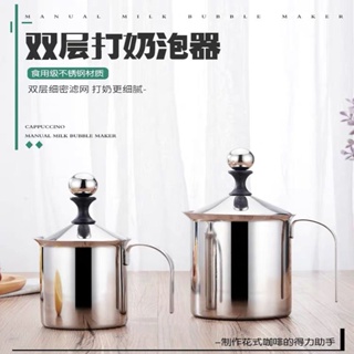 【小純】臺灣熱賣加厚304不銹鋼雙層打奶泡器手動牛奶打泡器拿鐵花式咖啡杯奶泡機 KCUH