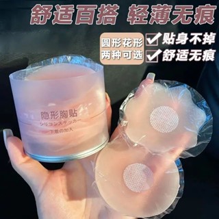 💖新品OELNG 隱形胸貼 矽膠胸貼 胸貼 乳貼 防走光貼 乳頭貼 乳暈貼 防激凸 防凸點 防露貼 胸貼乳貼 胸貼集中