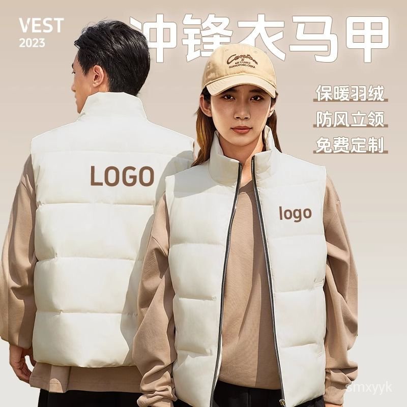 【大碼棉馬甲】 冬季羽絨服馬甲工作服定製印logo企業團體背心廣告大碼外套 男大尺碼外套 大尺碼男男薄外套大尺碼