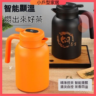 燜茶壺 泡茶壺 帶濾芯 茶水分離泡茶水壺 不鏽鋼保溫燜茶壺 保溫壺 便攜煮水壺 保溫杯 泡茶保溫壺 316大容量燜茶壺
