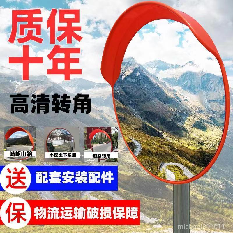 廣角鏡 交通廣角鏡 道路廣角鏡 凹凸鏡 交通反光鏡 公路反光鏡 反射鏡 道路反射鏡 ※michael891011※