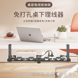 桌下理線架 數據線收納 集線槽 桌下收納架 理線器桌下理線架槽盒免打孔整理線路電線神器桌面走線路由器桌底