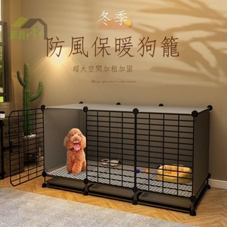 ⚡🔥狗狗籠子 中小型犬帶廁所加粗加固家用室內房子 小別墅 狗屋 室內 狗籠 狗窩房子型 狗房子 寵物房子 塑膠狗窩 狗房