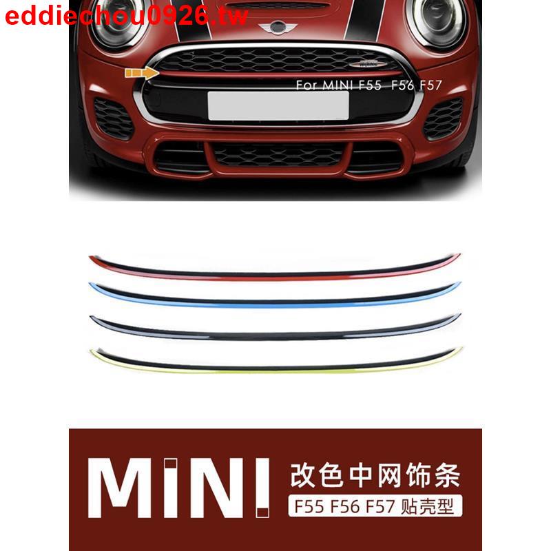 #熱賣特惠#適用寶馬mini迷你coopers汽車裝飾紅色中網飾條改色F54F55F56F57