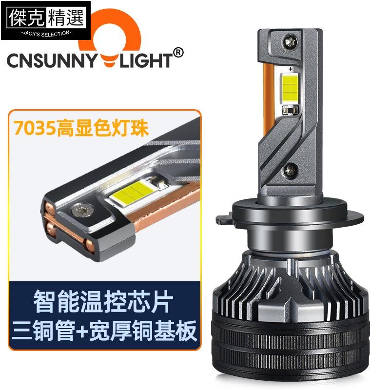 【品質保障】三銅管大功率150W汽車LED大燈4300K暖白光LED車燈H7H19005HB39006HB49012H4