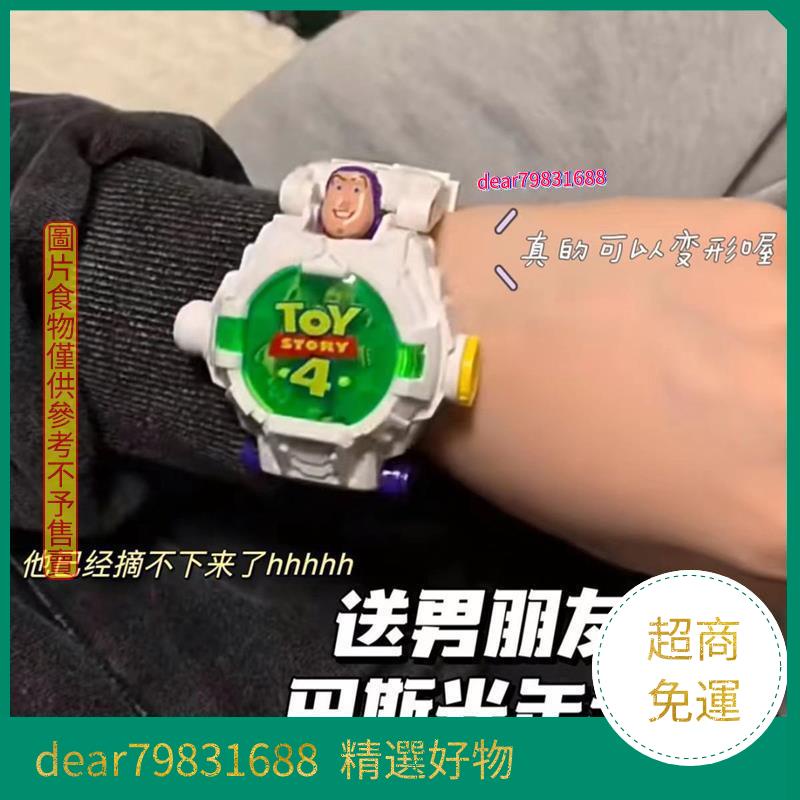✨台灣熱賣✨抖音衕款巴斯光年手錶玩具總動員手錶投影卡通變形玩具大學生禮物