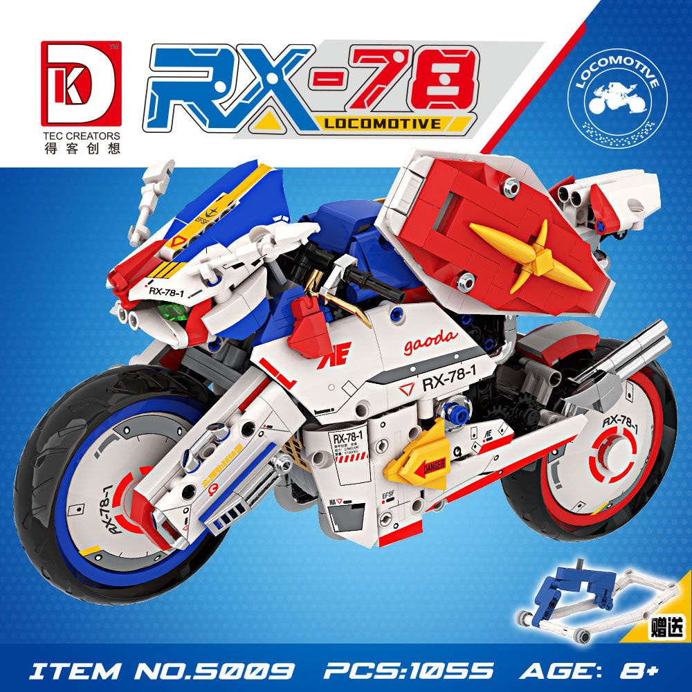 兼容樂高 DK積木 高達元祖RX78摩托機車高難度便宜益智 拼裝 玩具