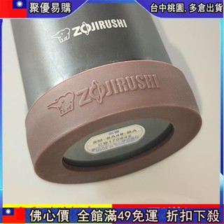 🔥『齣清價 』✽矽膠杯底套✽ 買2送1通用360/480/500/600ml象印保溫杯矽膠杯套杯墊保護套底託