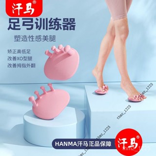 ⚡臺灣熱銷⚡汗馬足弓訓練器瘦腿神器腳趾足底腿部肌肉鍛鍊器腿部美體輔助 A8RS
