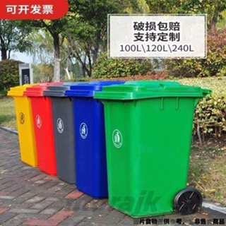 ❀台灣優選❀ 戶外綠色塑料垃圾桶 大號240L陞帶輪帶蓋 塑料環衛小區垃圾箱桶 戶外綠色塑料垃圾桶 ❀morajk❀