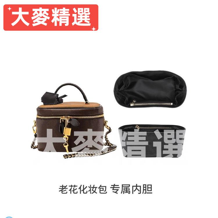 💯公司優品💯適用lv vanity改造內袋化妝包防水杜邦紙收納包鏈條