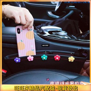 ALrr適用於泫雅ins風小花朵汽車座椅縫隙盒創意花朵車載收納盒夾縫儲物盒可愛車內手機置物盒 車內多功能縫隙儲🚘