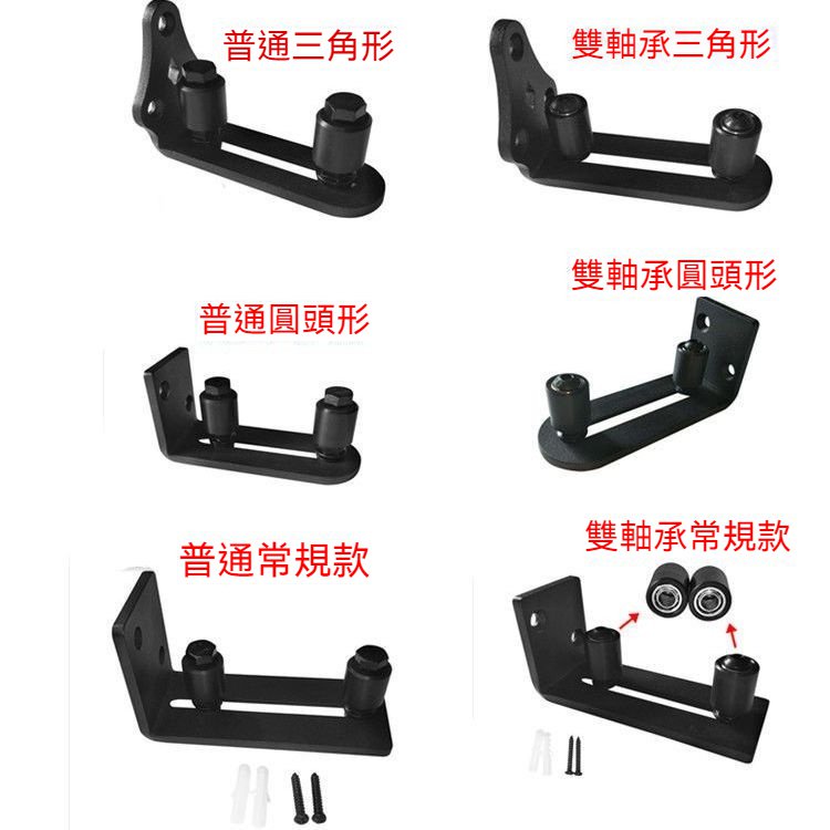 穀倉門雙滑輪止擺器 限位定位器 移門折疊門弔軌推拉配件地導五金