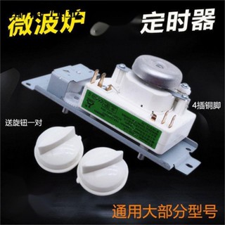 可開票/微波爐定時器WLD35-1/P DWD35SL/VFD35M106IIE/4插計時器/噹噹五金