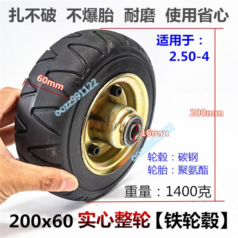 【木沐】8寸9寸平板車輪胎2.80/2.50-4手推車萬向輪老虎車實心輪胎配件