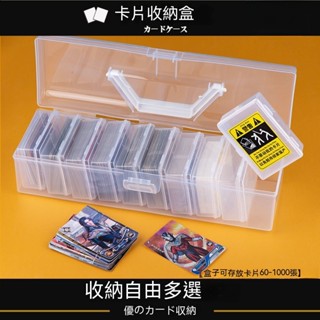 收藏卡冊 動漫卡牌收集冊 動漫卡匣 寶貝球卡冊 卡包 卡盒 卡冊 卡牌包 遊戲王卡盒 奧特曼 卡盒 卡盒 卡牌收納盒