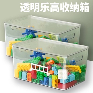 兒童玩具收納箱筐樂高積木大顆粒分類整理神器透明儲物盒子收納盒