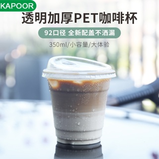 桔里私人客製 【可客製化】【咖啡杯】一次性 高透pet 塑膠冷飲果汁飲料防漏咖啡杯 奶茶杯 帶蓋訂製logo