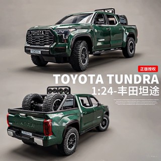 🔥夢想之車 豐田坦途車模 1:24 皮卡玩具車 男孩模擬玩具 汽車模型 汽車擺件 模擬擺件 閤金模型 創意擺件 模型車