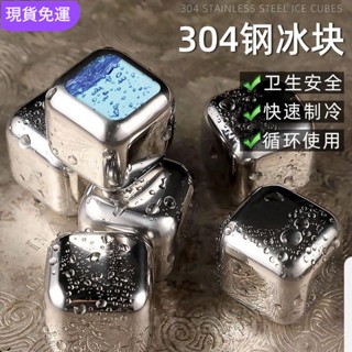 ✨臺灣熱賣✨不鏽鋼304冰塊 冰粒 速凍冰塊 金屬冰塊 316家用 速凍球 冰粒飲料 冰酒石JT231211