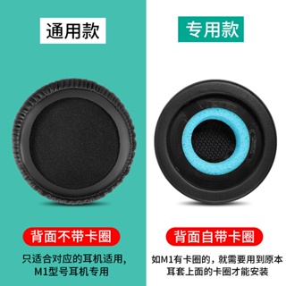 ✷☻✵Philips飛利浦耳機套Fidelio M1耳機罩M2BT耳罩NC1 M1BT海綿套