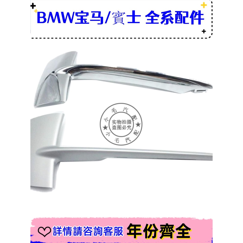 適用寶馬X5前杠裝飾條X5前保險杠格柵飾板亮條F15霧燈裝飾風口罩