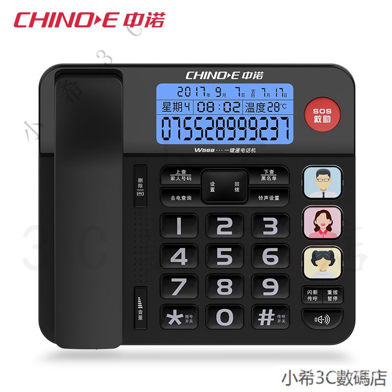 中諾電話機W568老人專用電話大按鍵大屏幕語音播報一鍵求助 VWKC