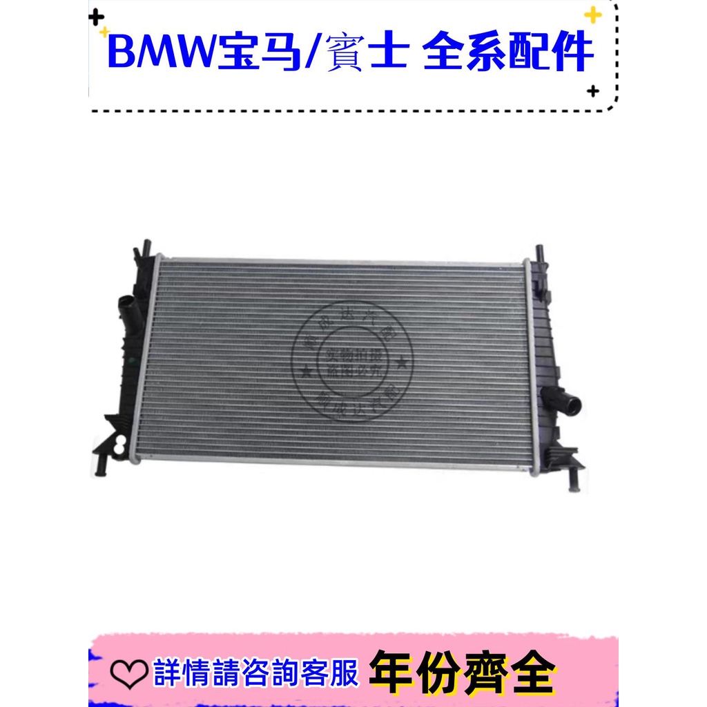 適用賓士威霆唯雅諾W636 W639 W447 發動機水箱散熱器網冷卻器