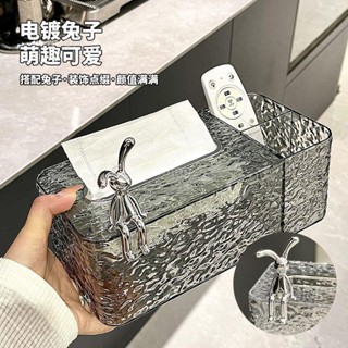 Haloo精選 高檔輕奢水波紋紙巾盒 客廳 家用 臥室 創意可愛多ins網紅兔子收納盒