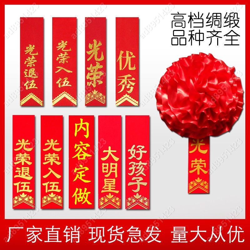 大紅綢佈 結婚紅繡球 花球 開幕用 剪綵用品 汽車新車交車展剪彩 花球 開幕彩球 開業慶典 繡球 剪綵彩球 客制