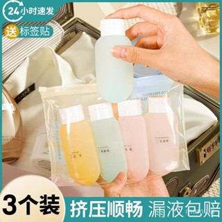 【臺灣熱銷】旅行套裝化妝品分裝瓶洗髮水沐浴露洗麵奶乳液軟管擠壓便攜空瓶子