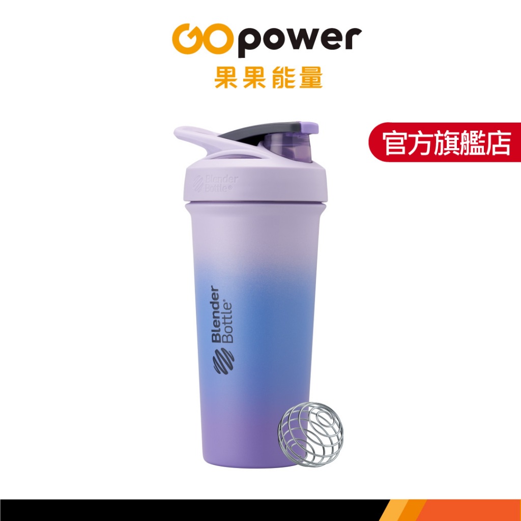 BlenderBottle Strada Sleek不鏽鋼搖搖杯 (25oz/740ml)｜果果能量官方旗艦店