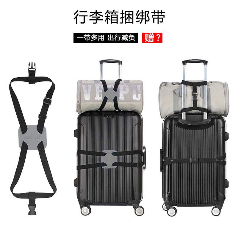 «行李箱綁帶» 台灣發貨 旅行行李打包帶一字安全固定拉桿箱防脫落彈力鬆緊繩捆 綁帶 固定帶