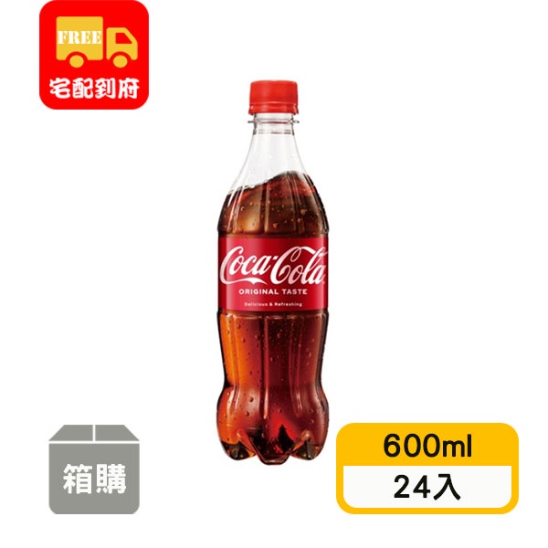 【太古】可口可樂曲線瓶(600ml*24入)