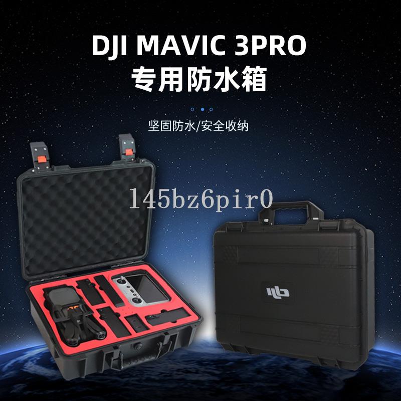 收納盒//適用DJI大疆御Mavic3por收納箱Mini4Pro/Air3御3無人機收納包